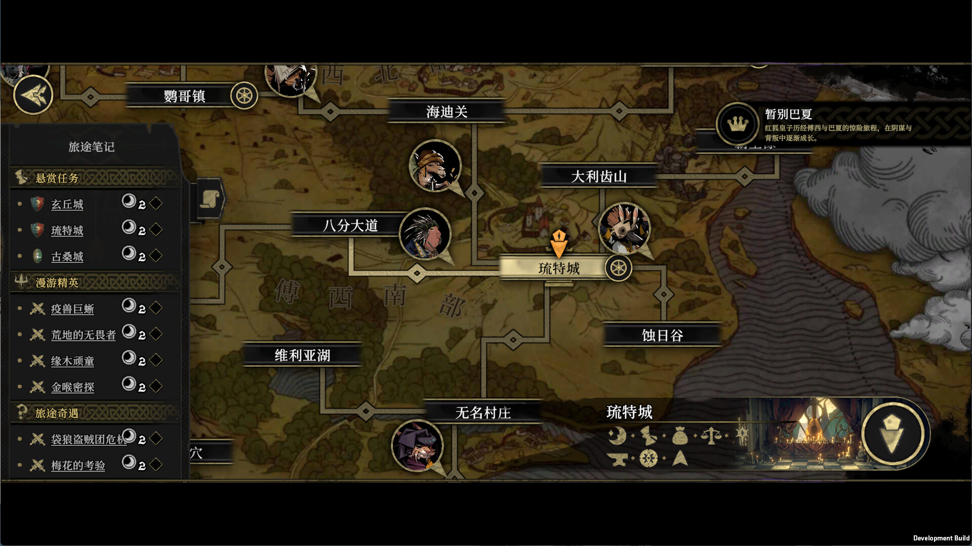 安尼姆的无尽旅途 截图