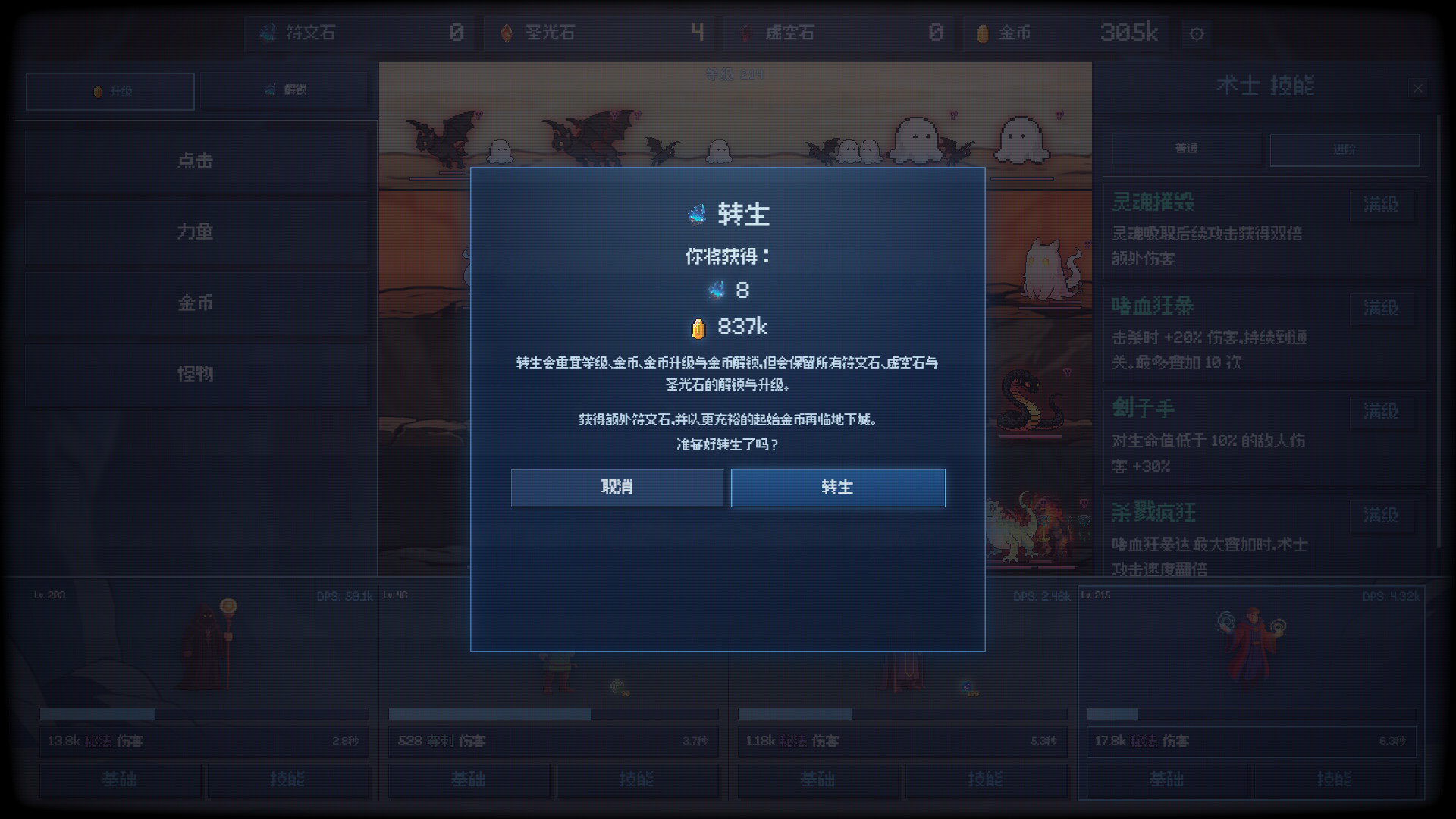 无尽地下城：放置冒险 截图