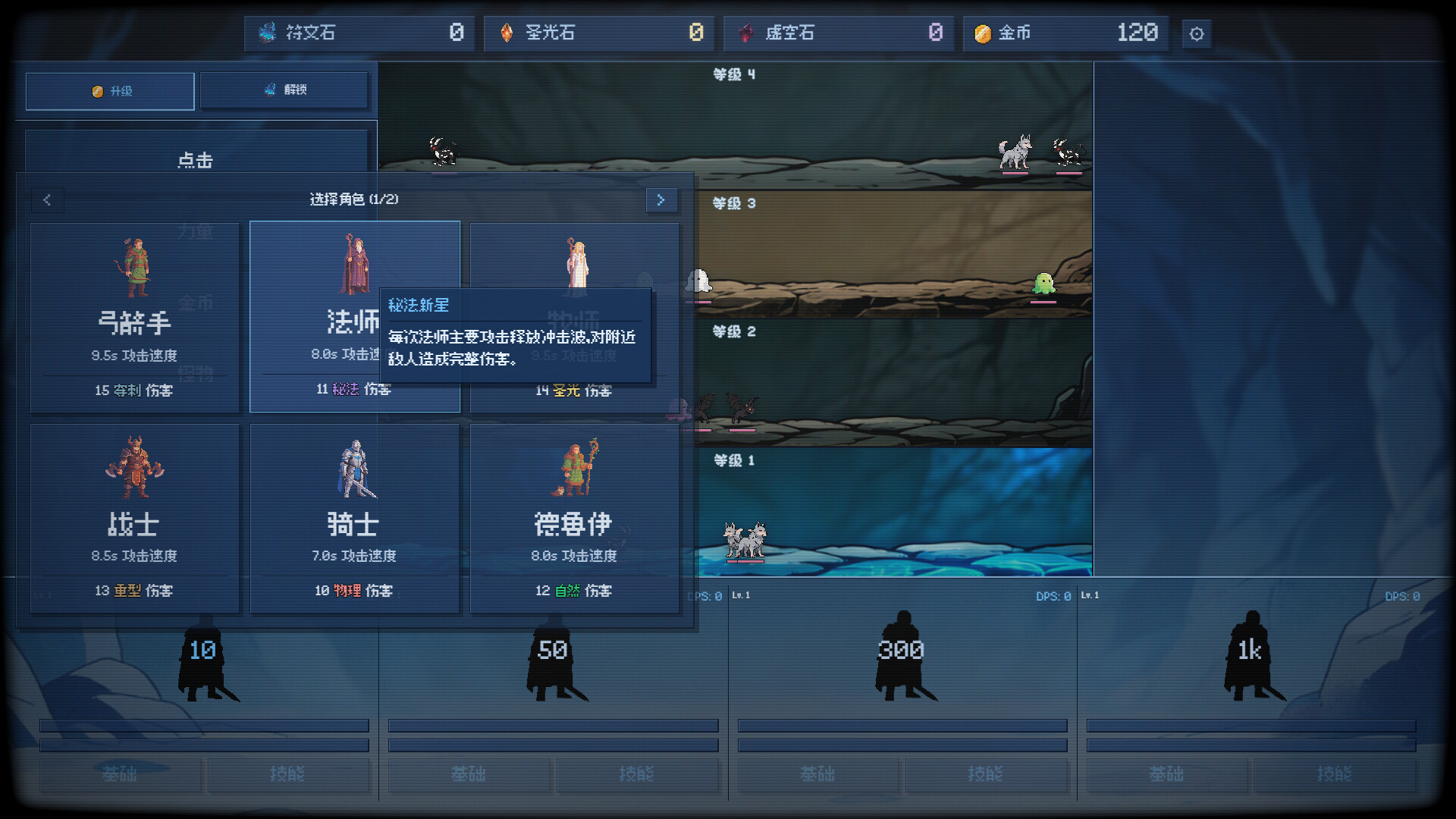 无尽地下城：放置冒险 截图