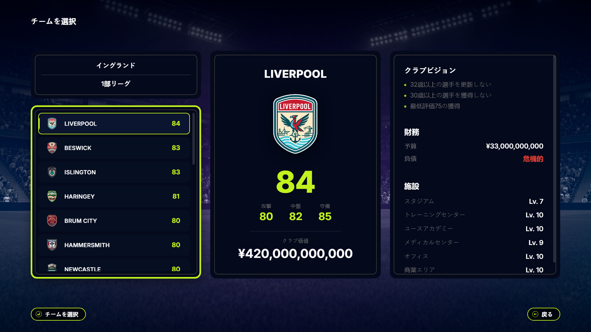 FD 27: Direct Your Football Clubのスクリーンショット 1