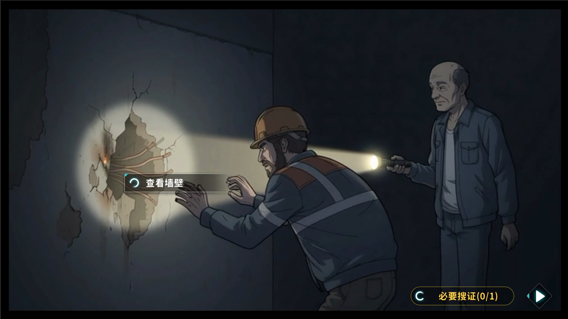 我是小保安 Featured Screenshot #1