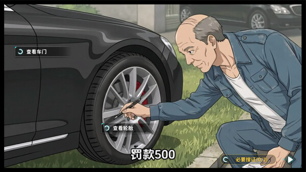 Screenshot 4 of 我是小保安 - final gameplay screenshot