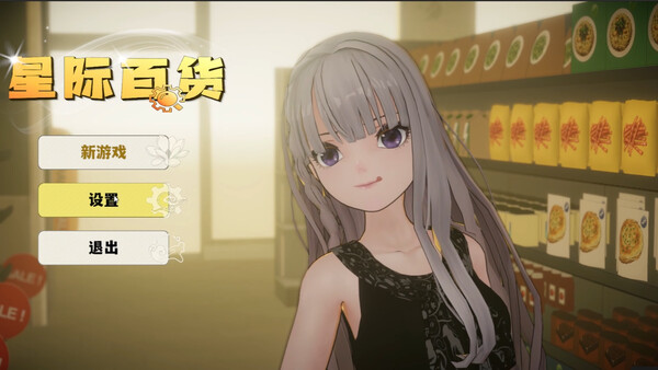 Screenshot of Space Mall gameplay showing in-action mechanics