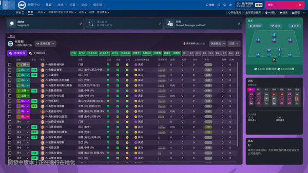 Football Manager 27 遊戲截圖 1