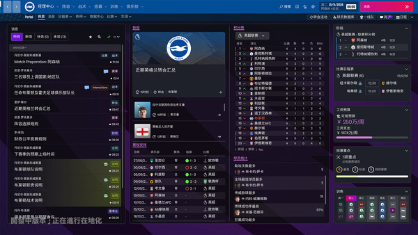 Football Manager 27 遊戲截圖 4