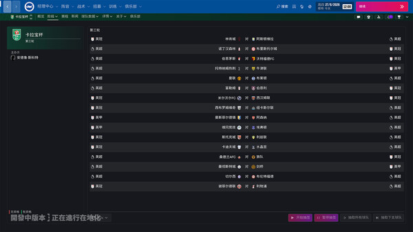 Football Manager 27 遊戲截圖 2