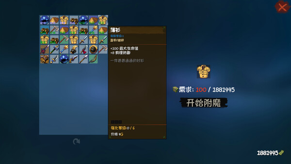 砍啊砍 screenshot 8