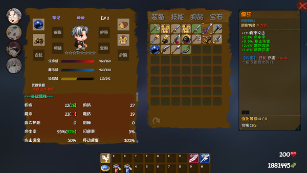砍啊砍 screenshot 6