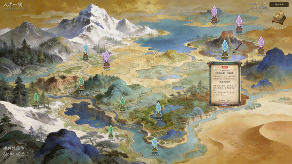 Screenshot 2 of 裸辞修仙传 - additional gameplay view