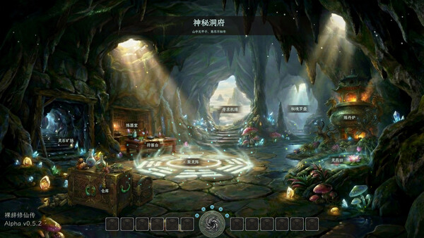 Screenshot of 裸辞修仙传 gameplay showing in-action mechanics