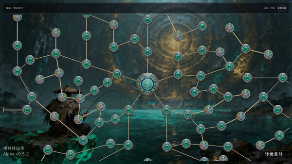 Screenshot 4 of 裸辞修仙传 - final gameplay screenshot