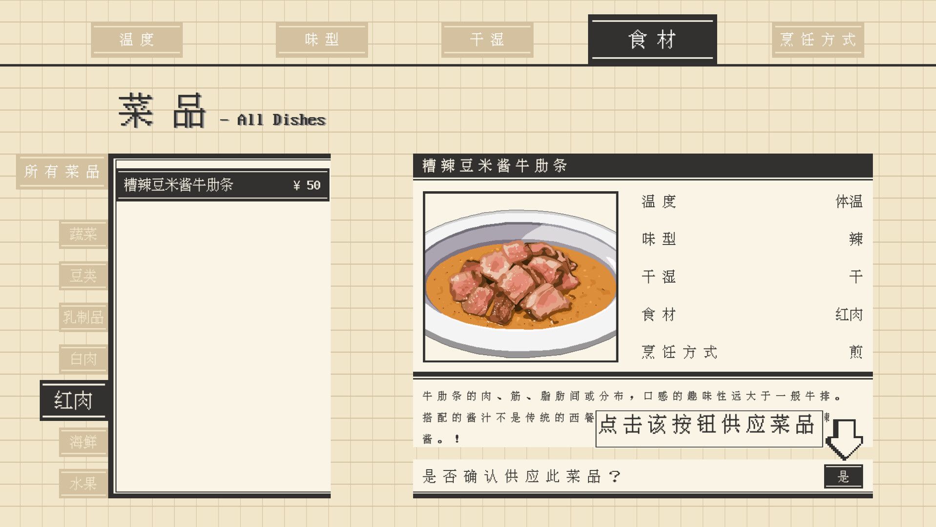 BowlTown碗镇 screenshot #5
