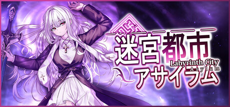 Labyrinth City Asylumの作品画像