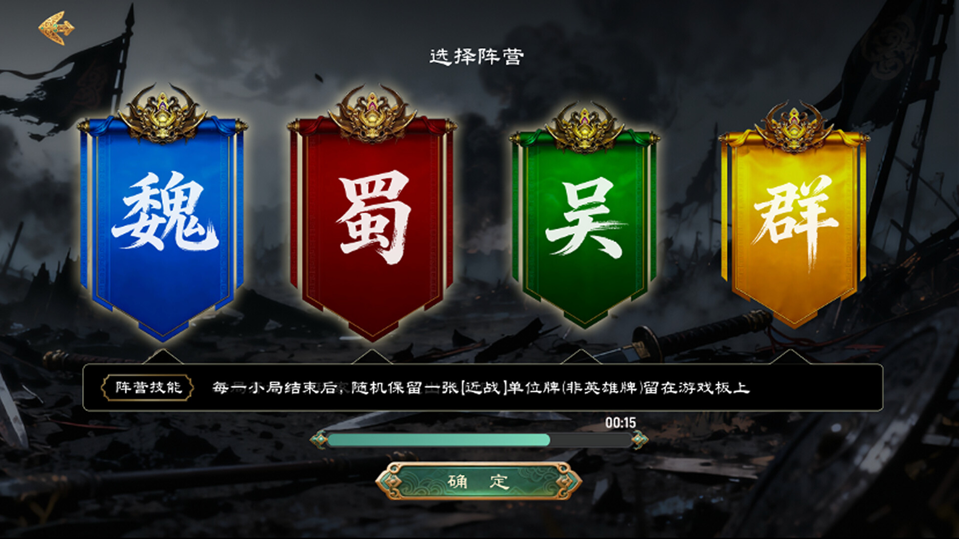 问鼎九州 screenshot #5