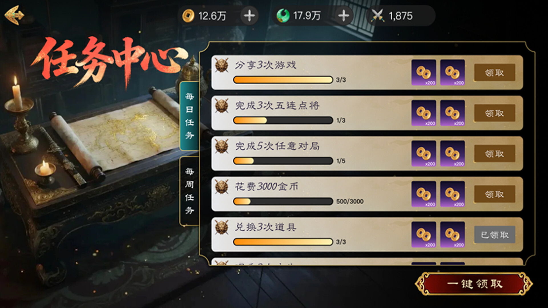 问鼎九州 screenshot #11