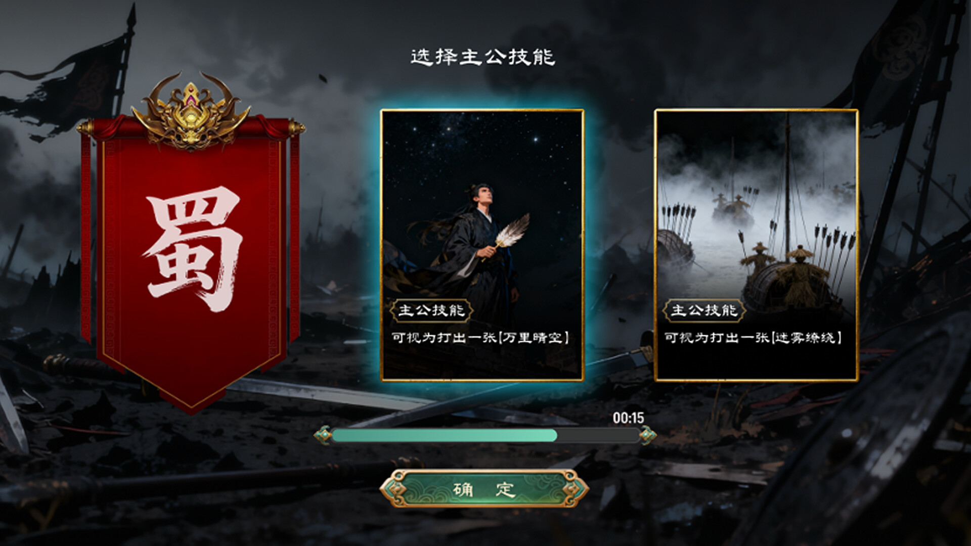 问鼎九州 screenshot 6