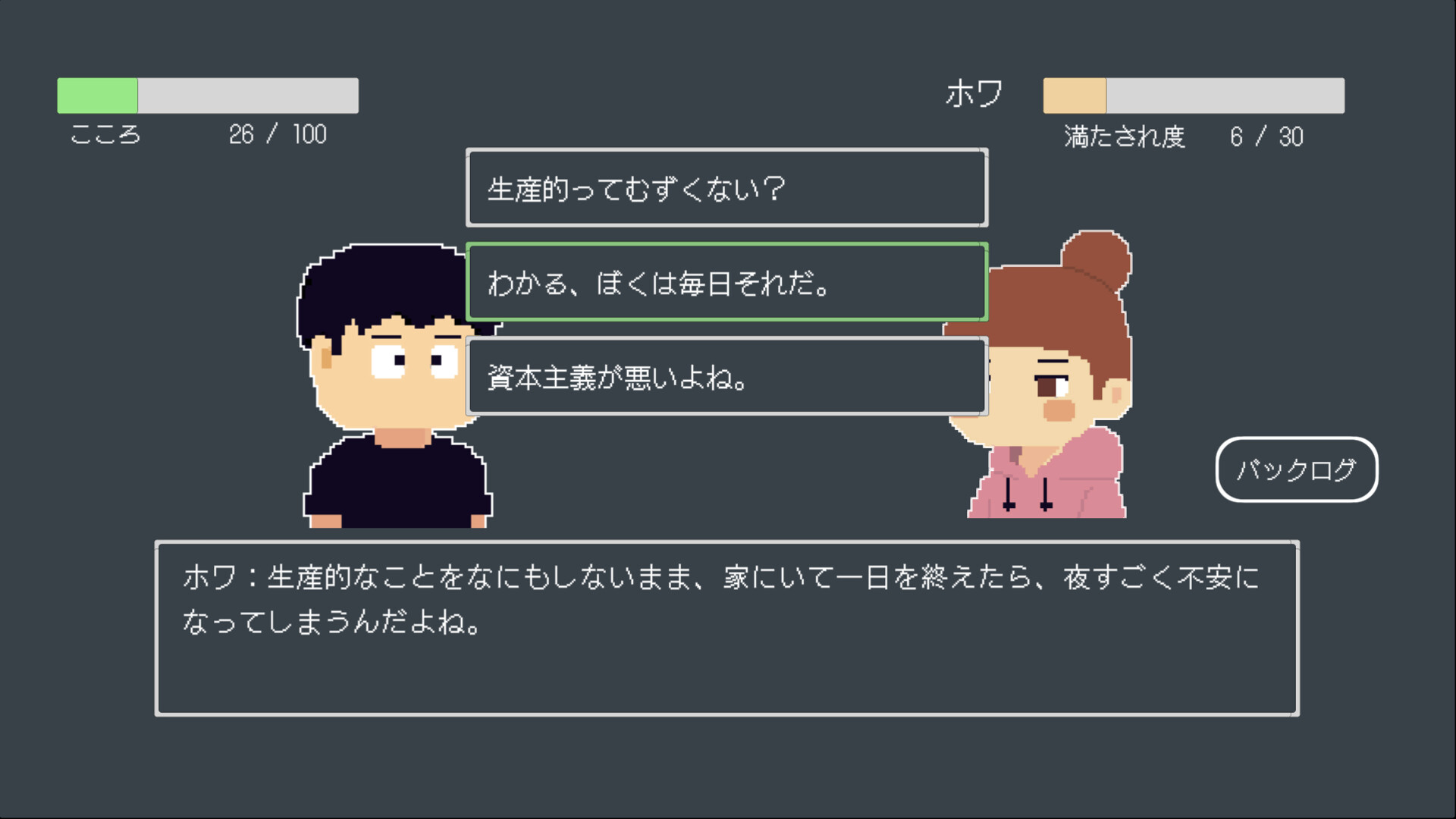 スクリーンショット 7
