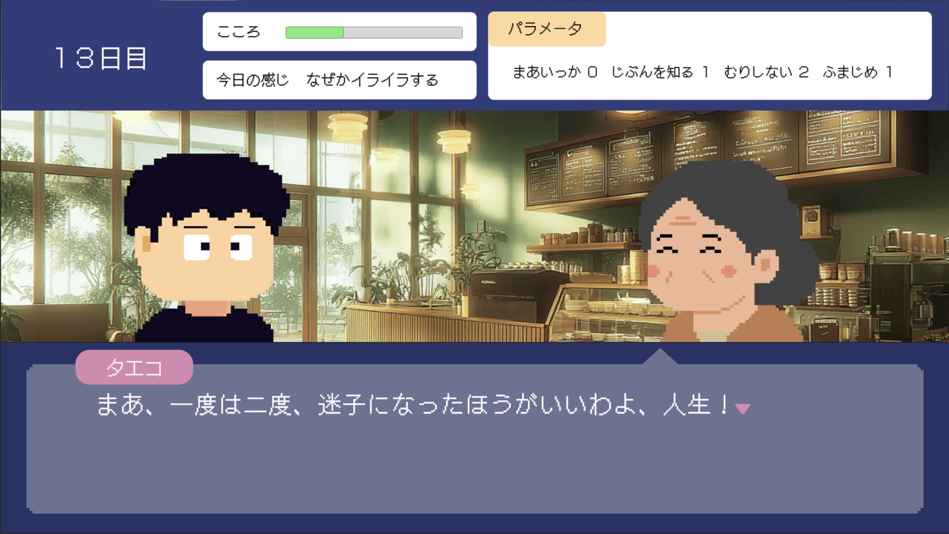 スクリーンショット 9