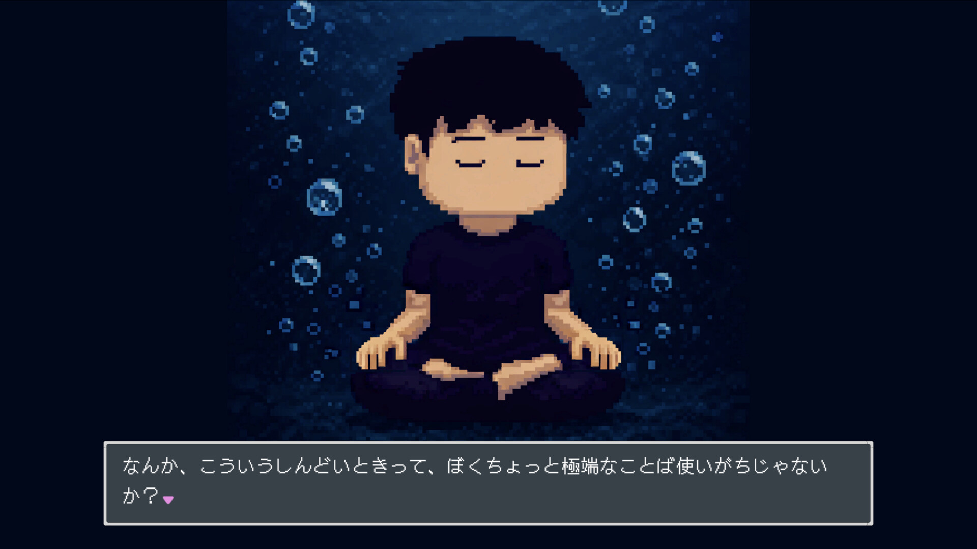 スクリーンショット 3