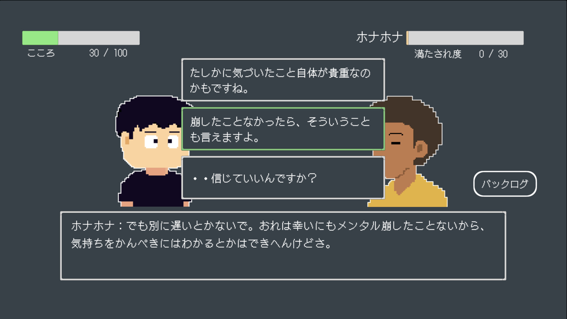 スクリーンショット 4