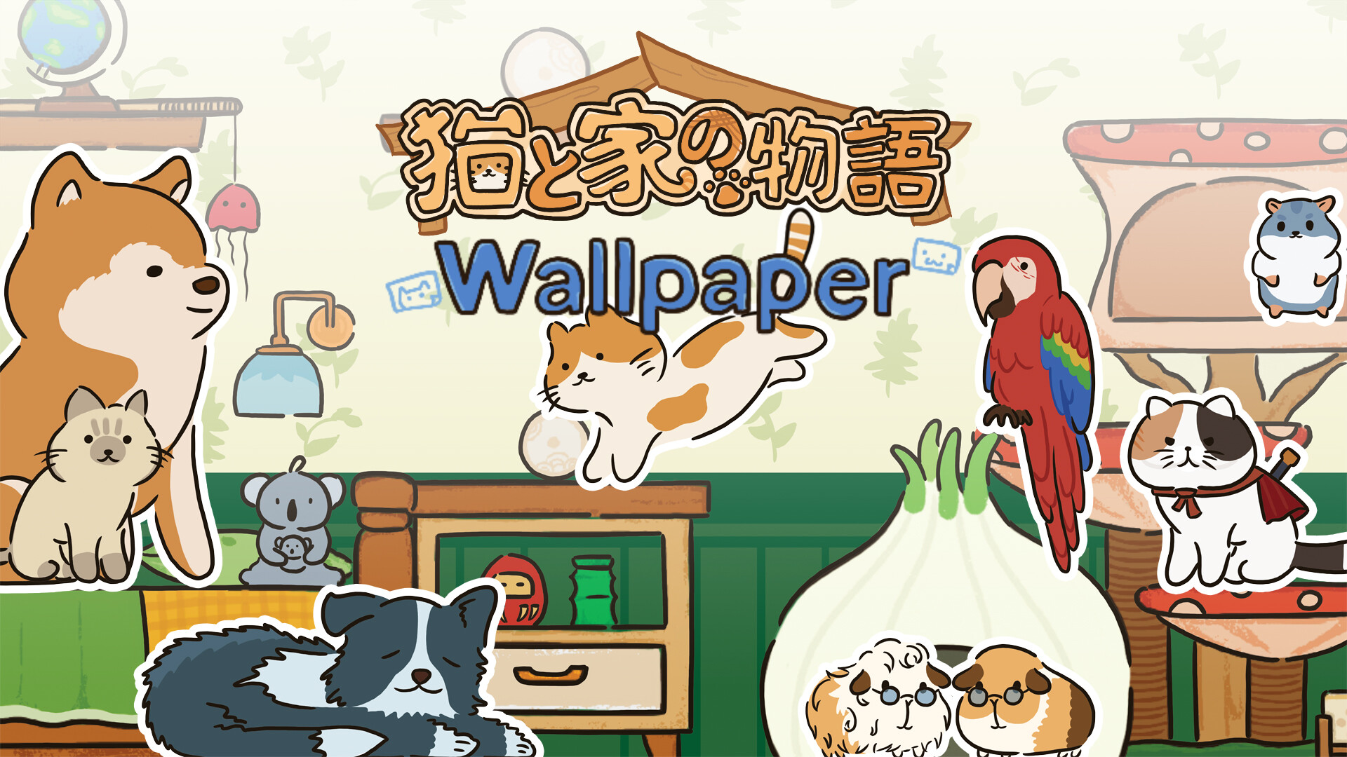 Cat at Home - Wallpaper Collectionのスクリーンショット 1