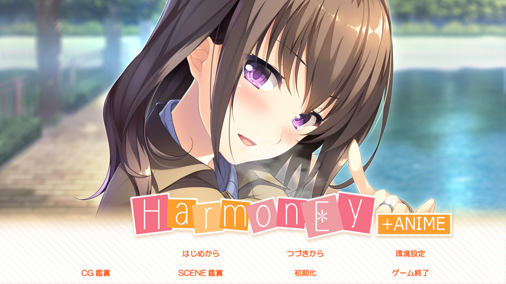 HarmonEy: + Animationのスクリーンショット 1