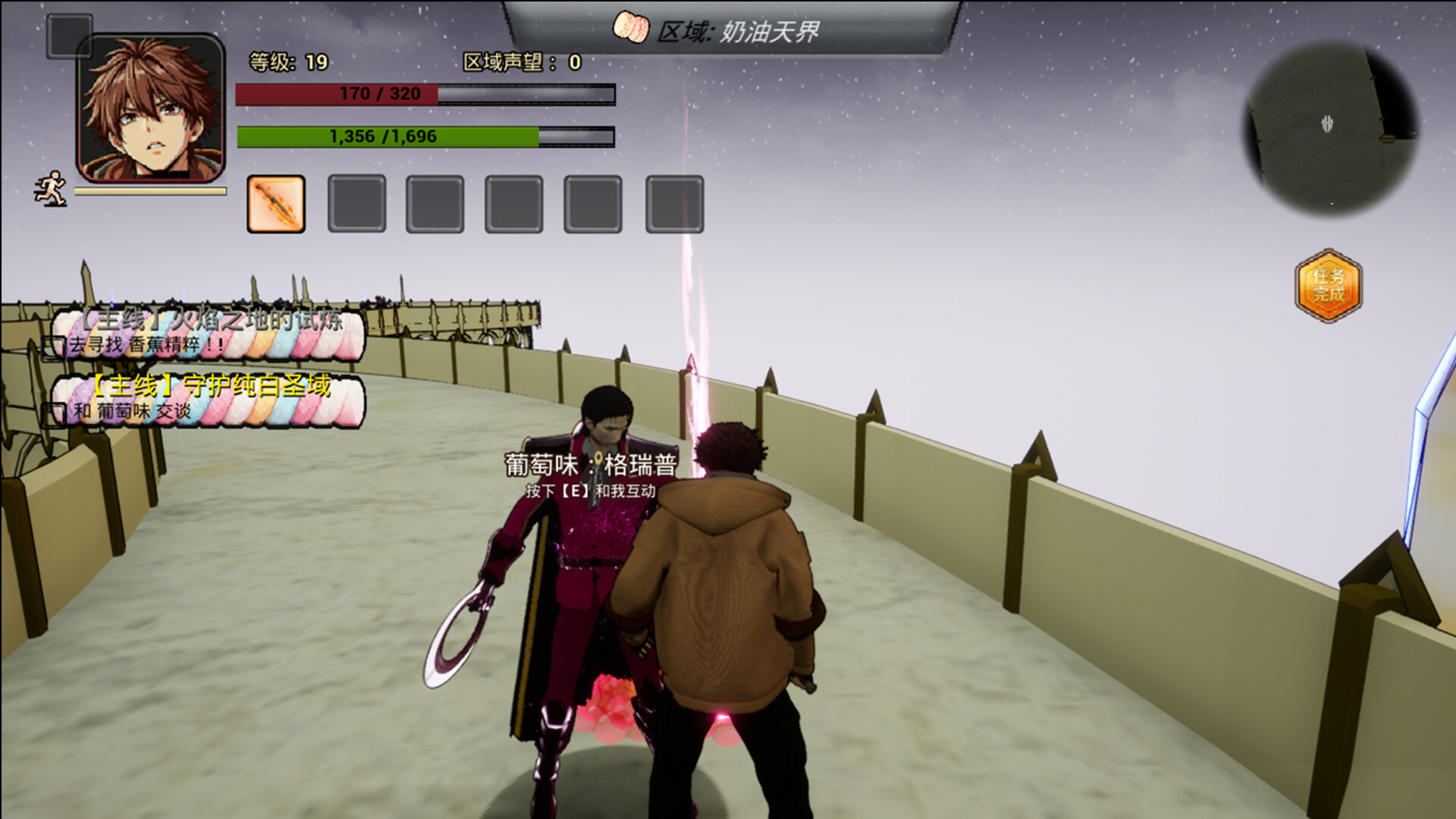 Flavor Legend screenshot 9