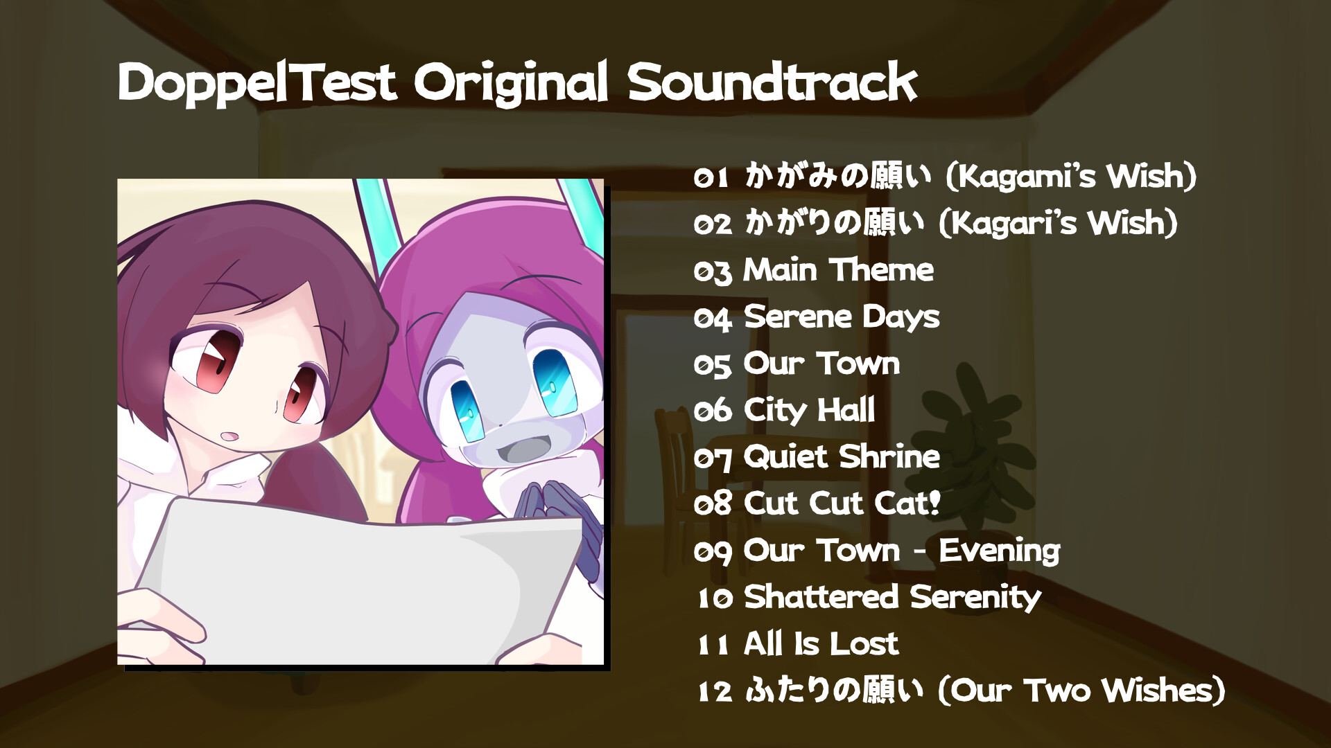 DoppelTest Soundtrack Featured Screenshot #1