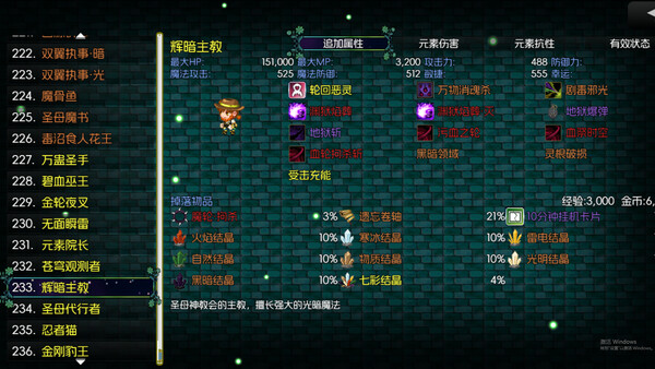 黯渊崛起：魔灵深渊 스크린샷 2