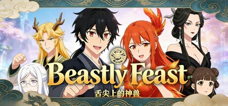 舌尖上的神兽 Banner