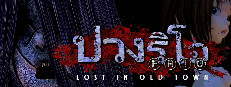 Frio- Lost in old town