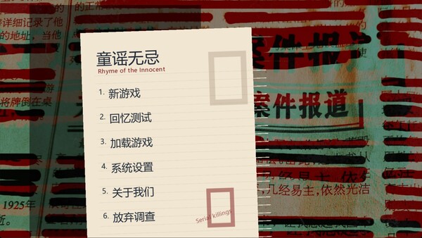 Screenshot of 童谣无忌 gameplay showing in-action mechanics
