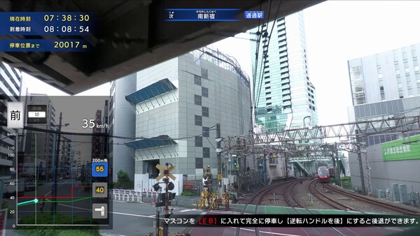 【クラウドファンディング・ストレッチゴール特典ソフト】鉄道にっぽん！限定特別版 for ズイキマスコンPROfor windows and Linux 1