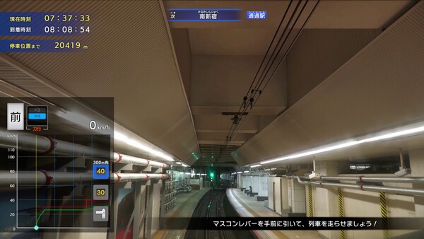 【クラウドファンディング・ストレッチゴール特典ソフト】鉄道にっぽん！限定特別版 for ズイキマスコンPRO game for windows Pc 1