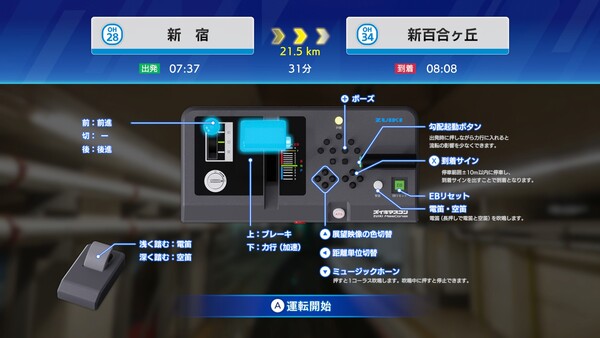 【クラウドファンディング・ストレッチゴール特典ソフト】鉄道にっぽん！限定特別版 for ズイキマスコンPRO game for Linux 1