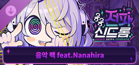 Yunyun Syndrome!? Rhythm Psychosis - Extra Song Pack feat. Nanahira