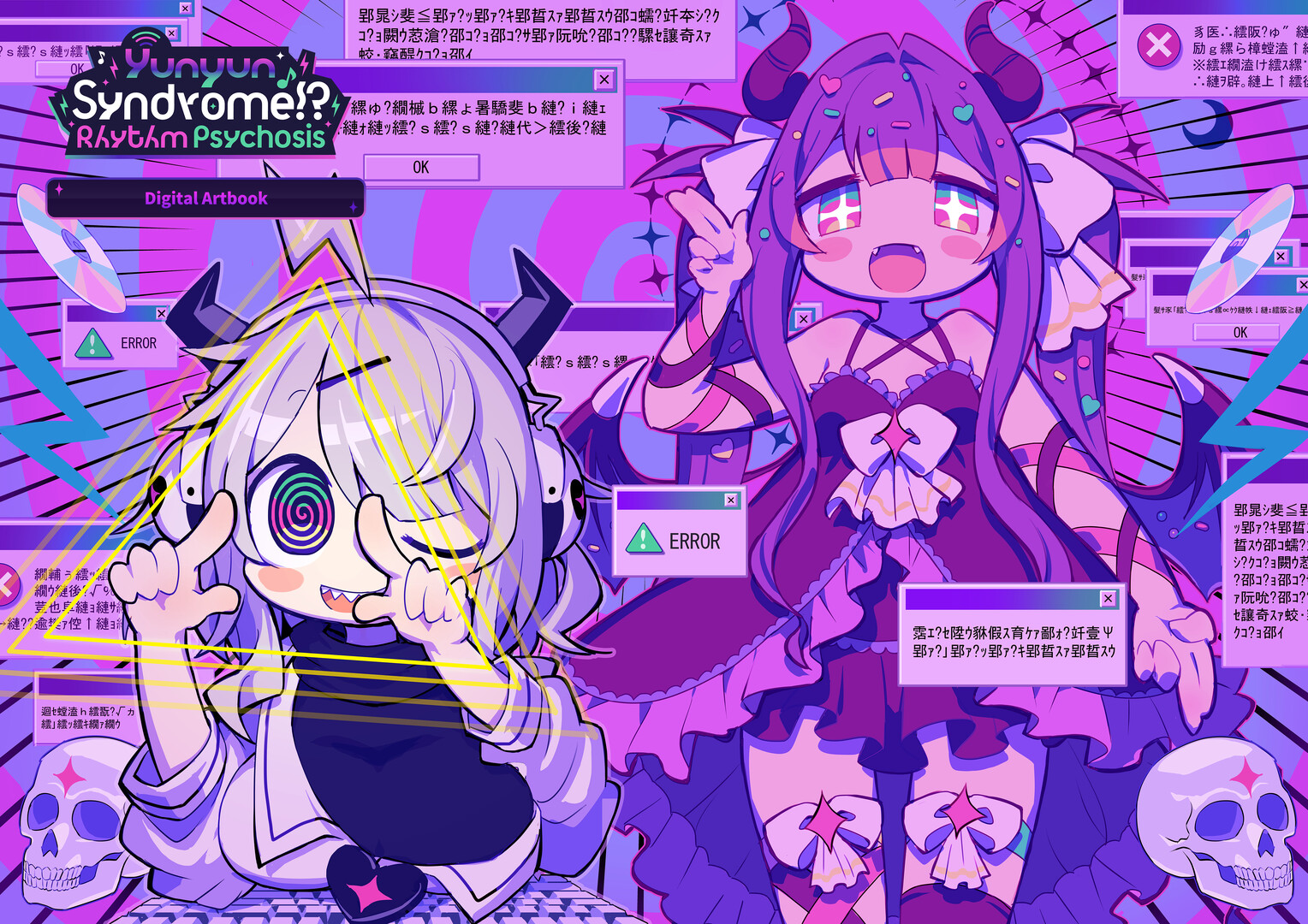 Yunyun Syndrome!? Rhythm Psychosis - Digital Artbook Featured Screenshot #1
