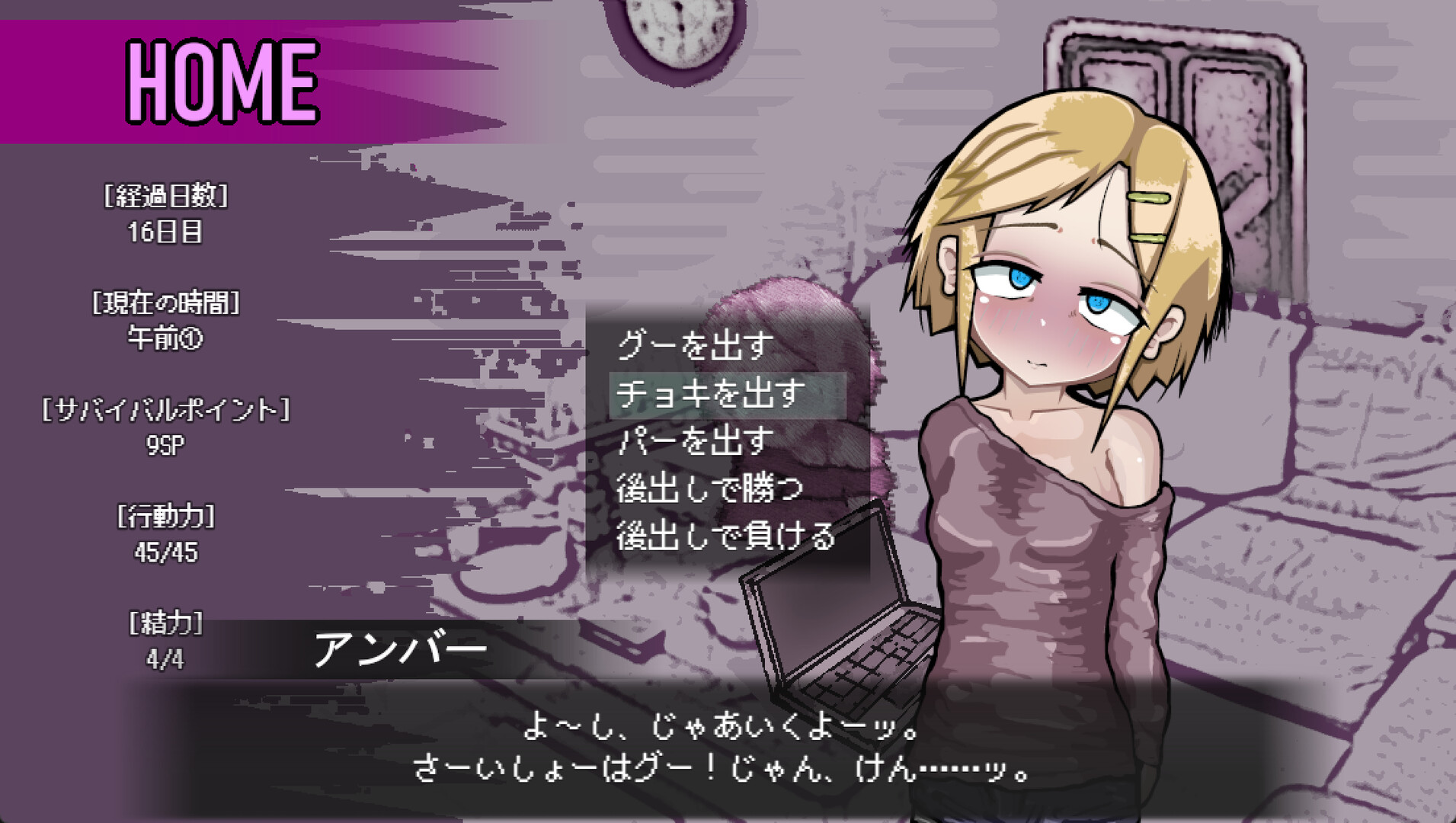 Love is Undead Featured Screenshot #1