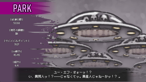 Скриншот 3 из игры Love is Undead