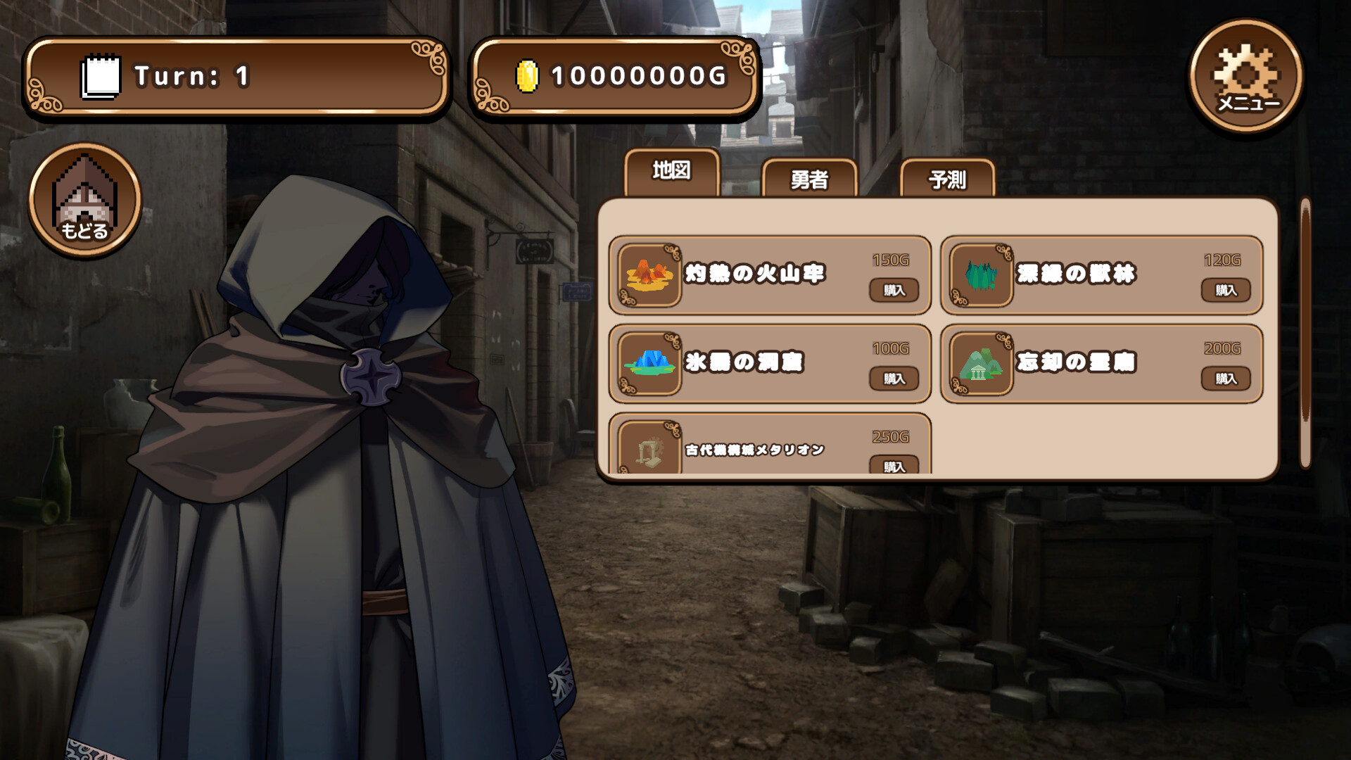 トコのトムトムランド screenshot 4