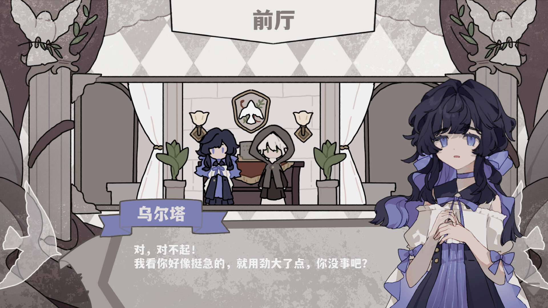 失序的象牙塔/The Destruction of the Ivory Tower screenshot #2