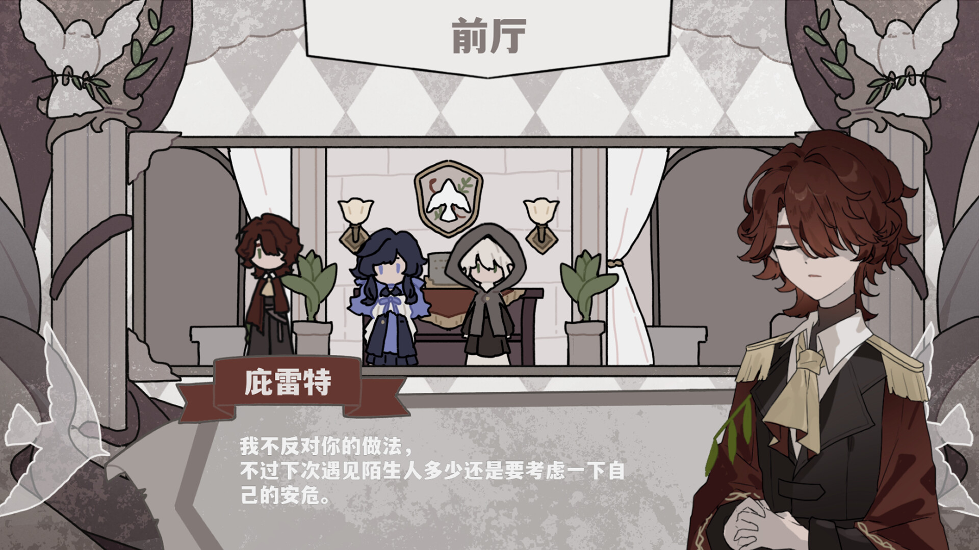 失序的象牙塔/The Destruction of the Ivory Tower screenshot #3