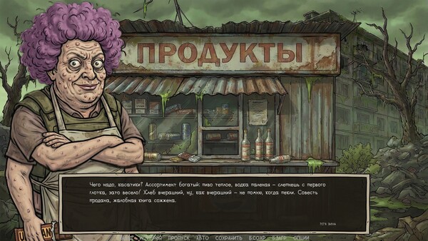Скриншот 16