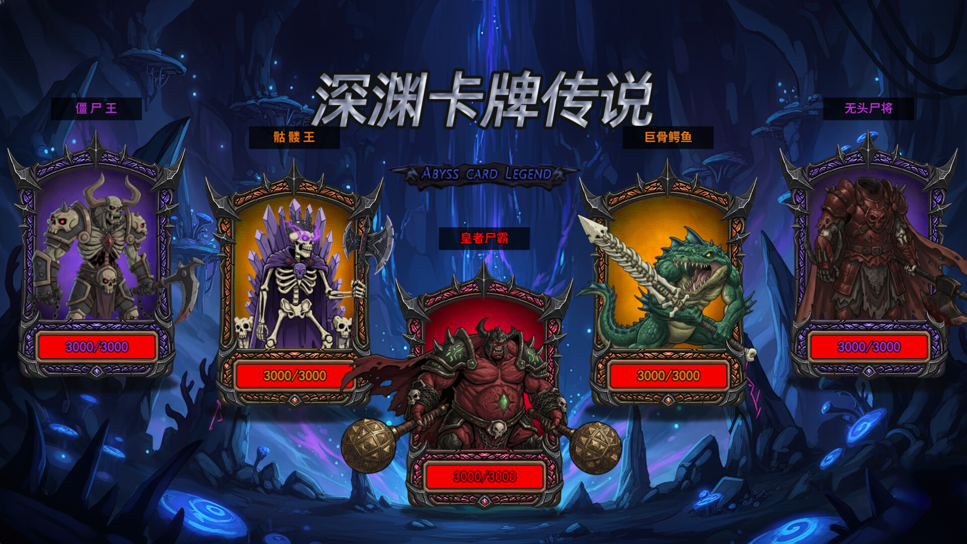 Abyss Card Legend screenshot 1