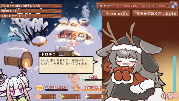 ドロチェの箱庭 screenshot 4