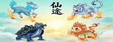 仙途 cover