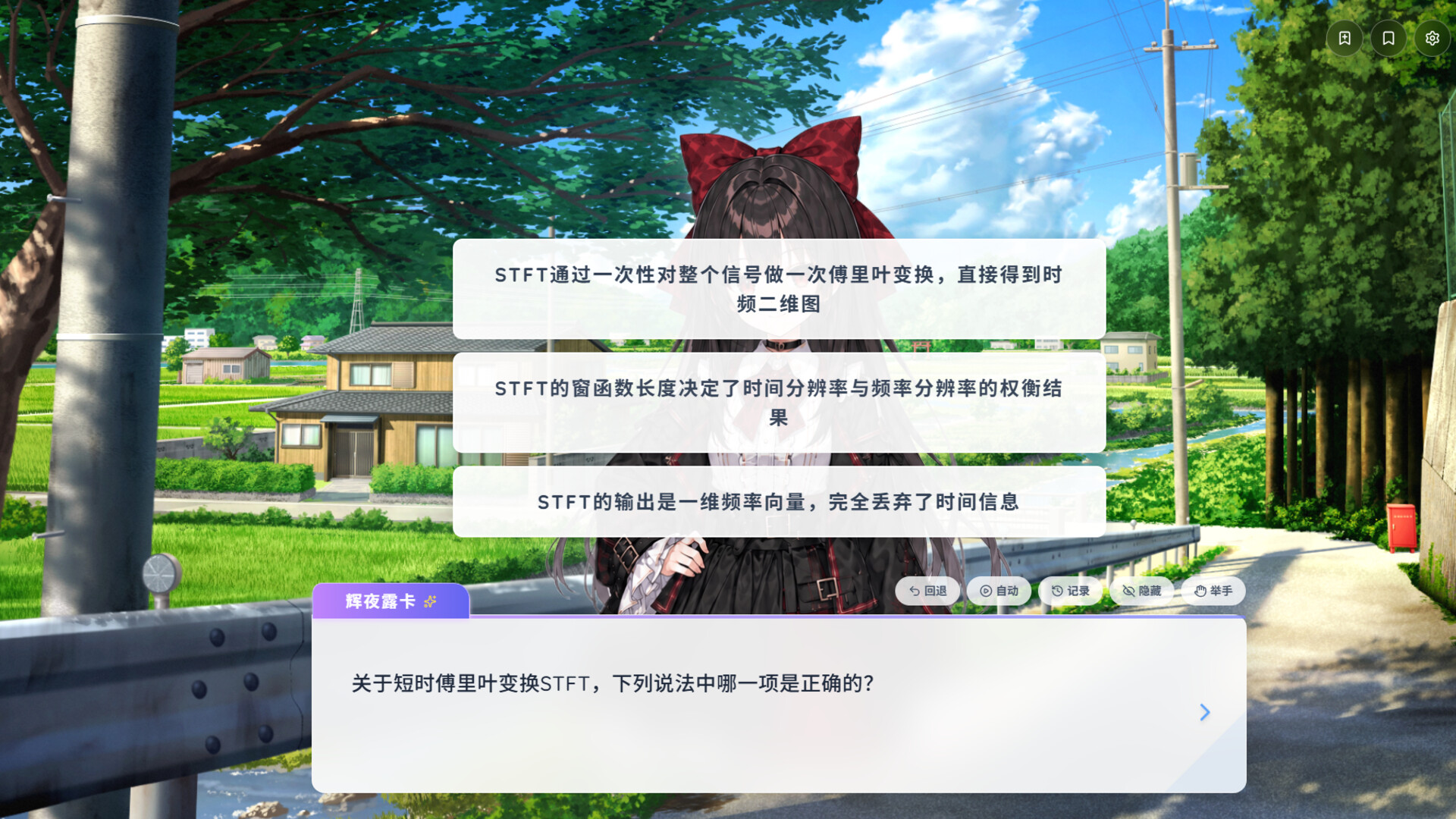 Paper2Galgame screenshot