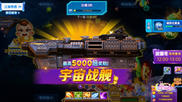 Screenshot 4 of 龙王捕鱼 - final gameplay screenshot