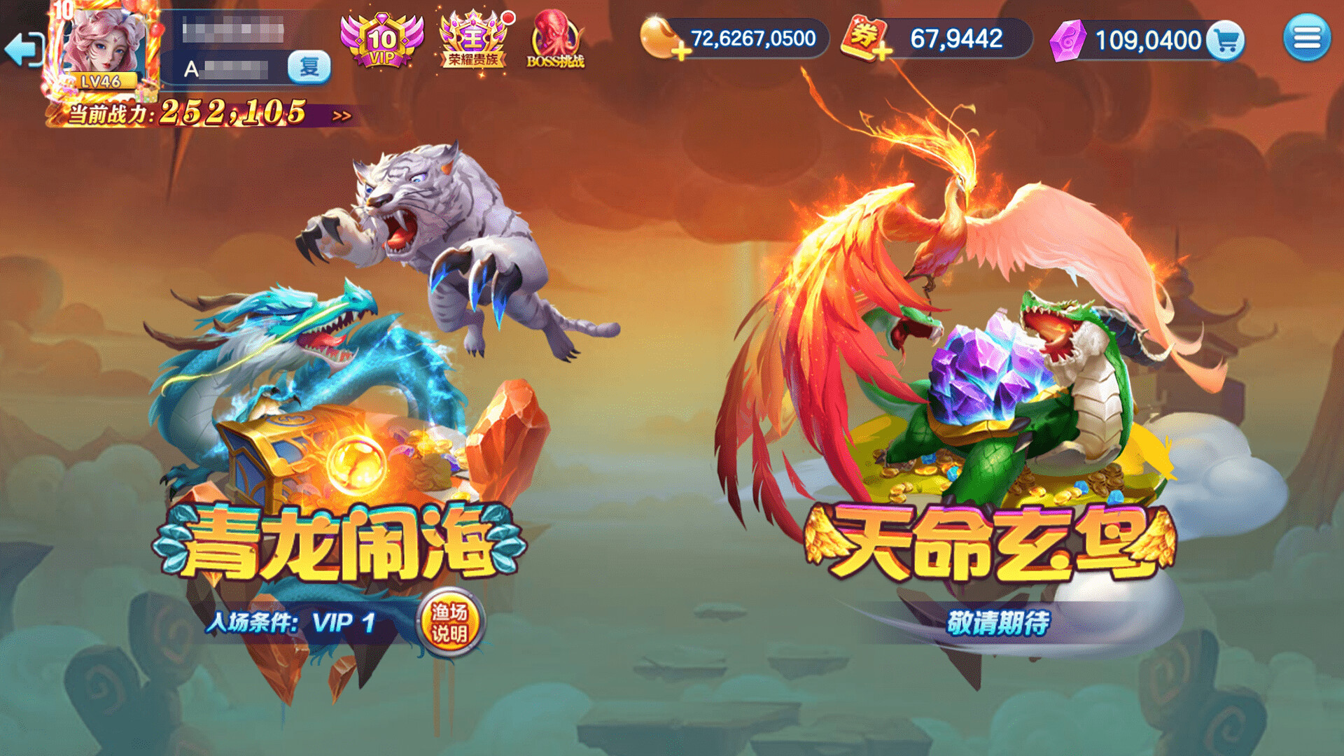 龙王捕鱼 screenshot #2