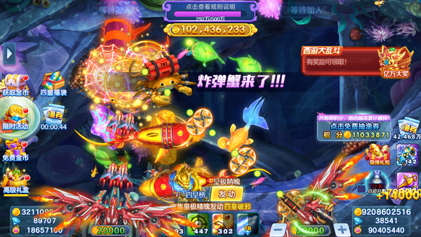 Screenshot 3 of 海神捕鱼 - more gameplay footage